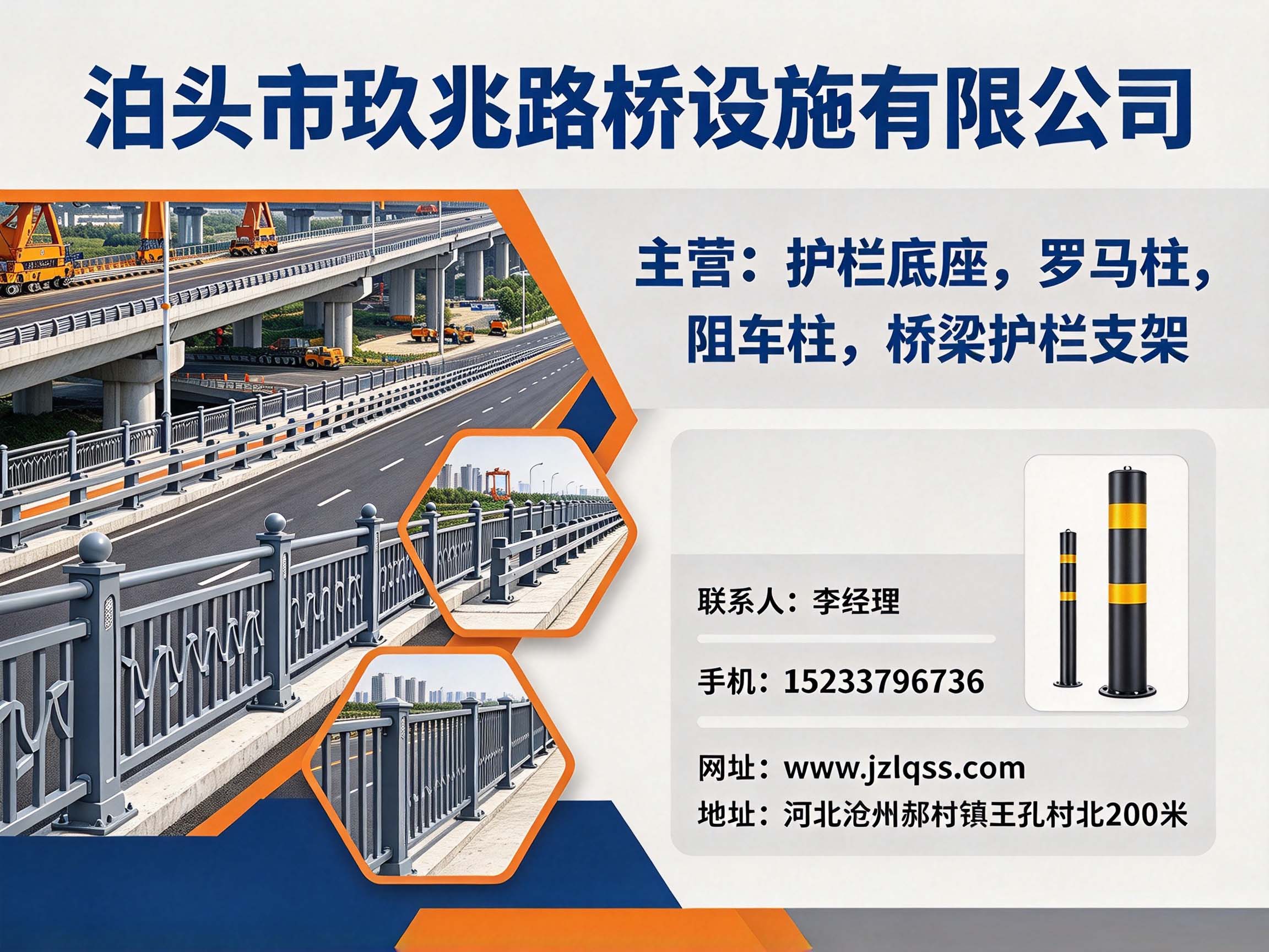 路桥设施选型避坑:从底座到护栏支架的实战复盘
